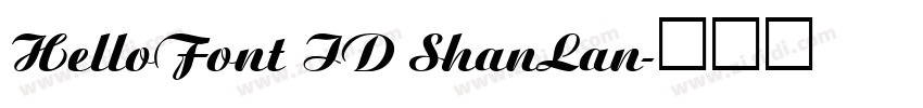 HelloFont ID ShanLan字体转换